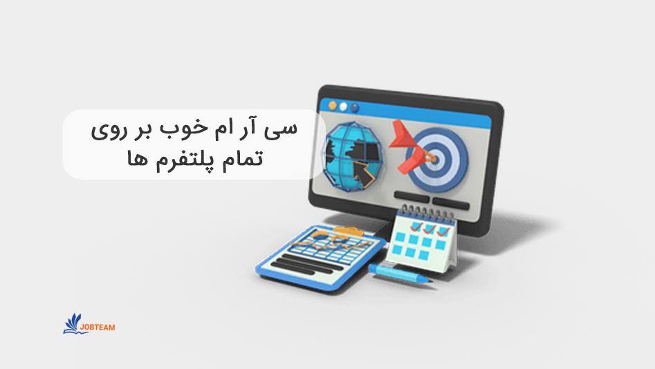 سی ار ام سالن زیبایی سی ار ام سالن زیبایی